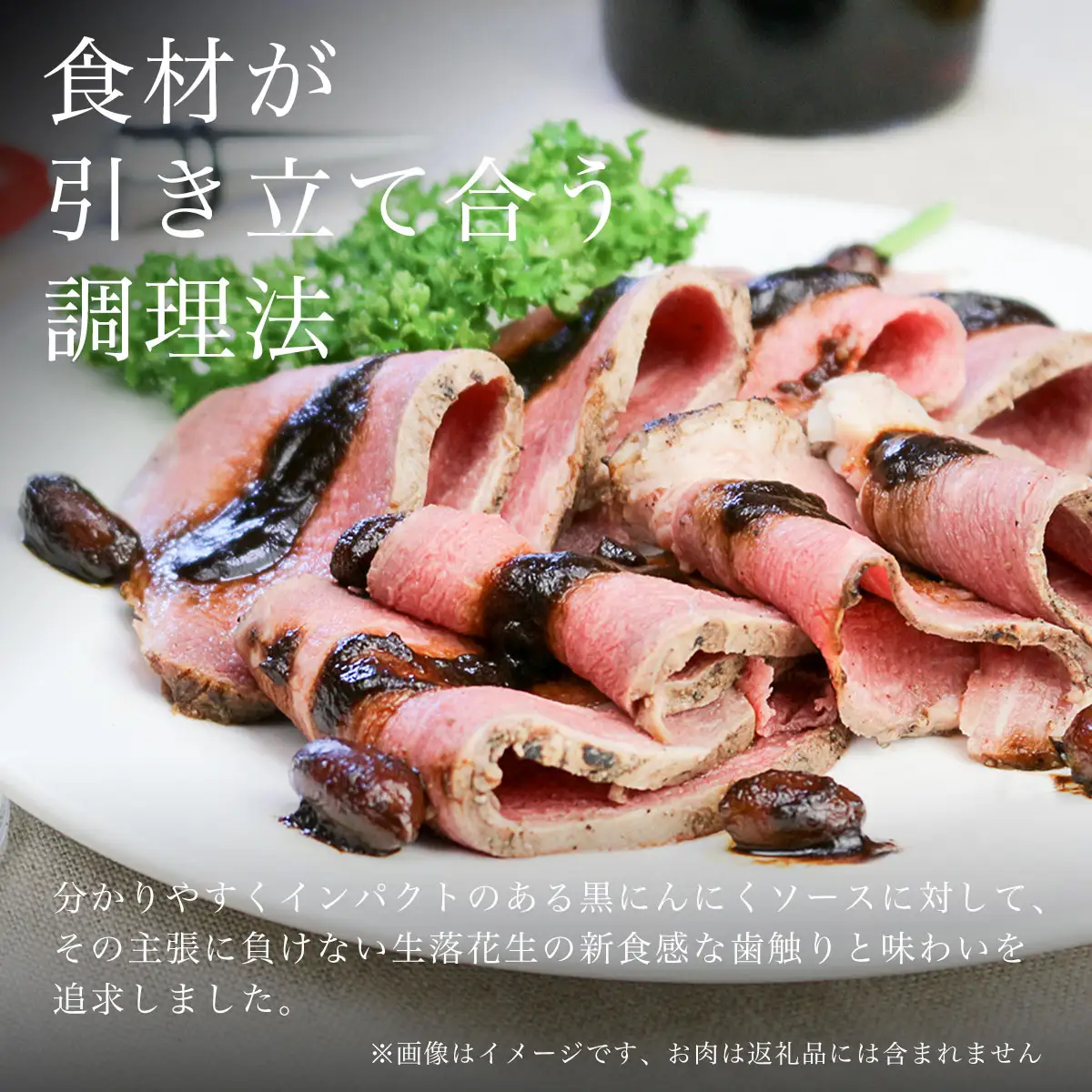 黒い衝撃　生落花生の黒にんにくソース漬け 100g SMBA001