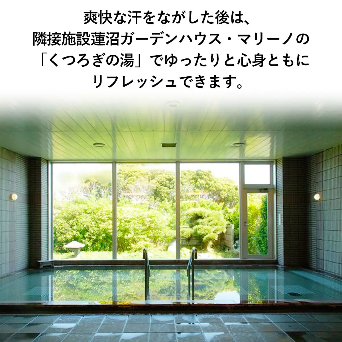 蓮沼海浜公園パークゴルフ場１日利用券／くつろぎの湯入浴券（各２名様分） SMM006