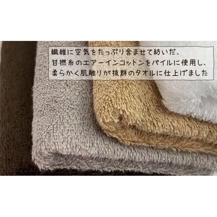 【泉州こだわりタオル】エアーインコットンフェイスタオル４枚