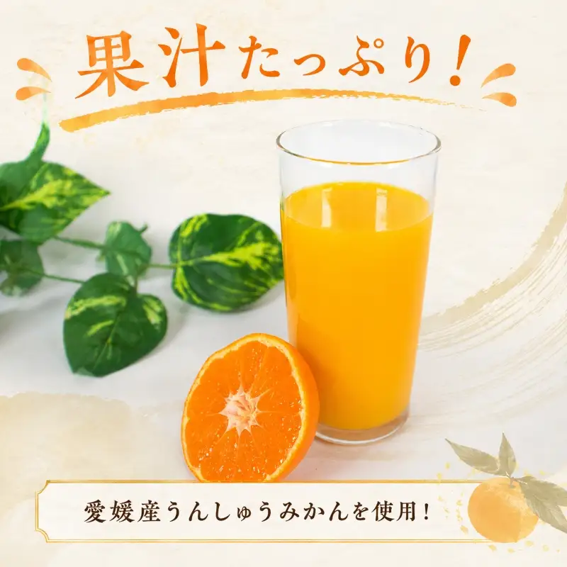 POM 愛媛みかん ストレート 6L 1L×6本 【EI004_x】 | ﾎﾟﾝｼﾞｭｰｽ ｵﾚﾝｼﾞｼﾞｭｰｽ 愛媛県 松山市