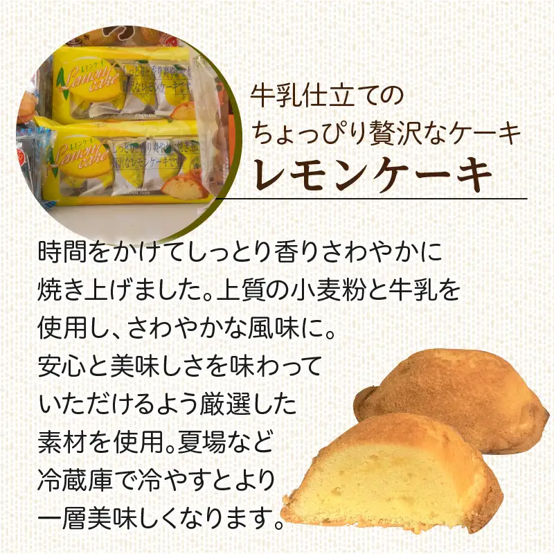 柿原製菓 お菓子詰合せ K037-001