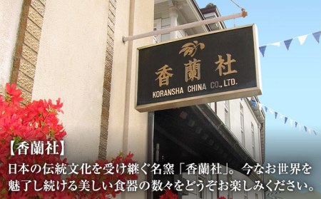 小皿揃 山だより 【香蘭社】 プレート セット 陶磁器[TDY016]