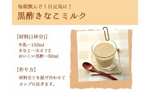 おいしい黒酢（900ml×3本）｜調味料 黒酢 阿久比町