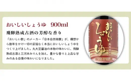 おいしい酢と人気調味料 しょうゆ 牡蠣しょうゆ 3本セット｜酢 調味料 醤油 阿久比町