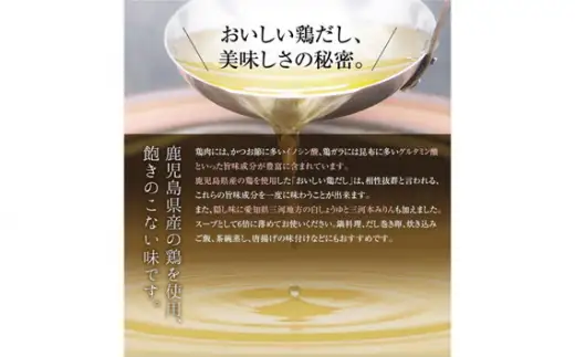 おいしい鶏だし 360ml 9本セット ｜鶏 だし 調味料 阿久比町