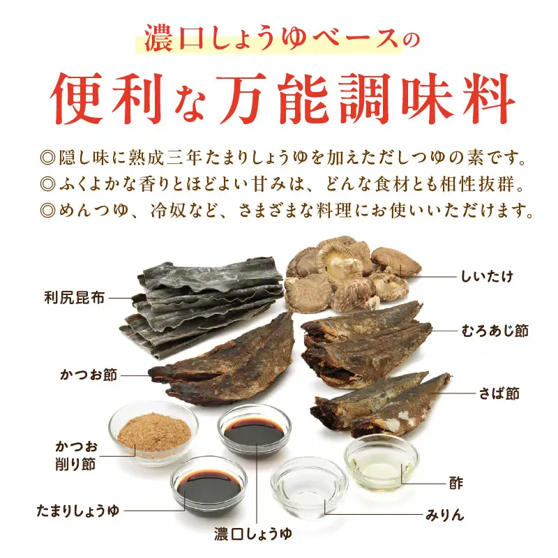 おいしい味だし（900ml×6本）｜調味料 出汁 阿久比町