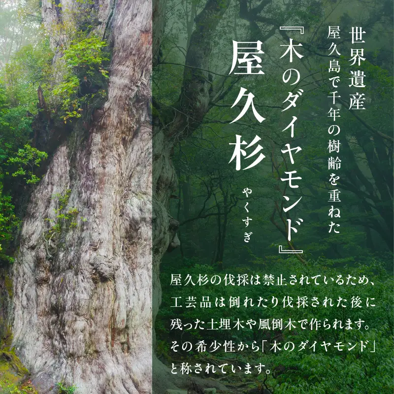 屋久杉 ミニ 七福神 置物 K042-004