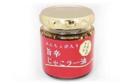 ちりめんじゃこオイル漬け３種セット【８０ｇ×各２本】 おすすめ 人気 ギフト セット 愛媛県 松山市 お酒のお供 ごはんのお供【IS0281】
