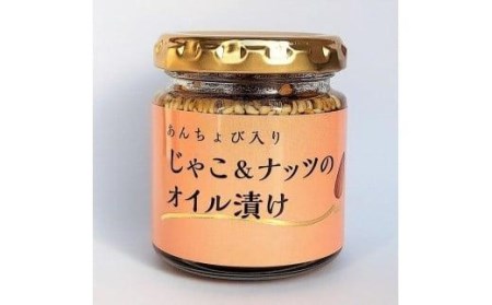 【化粧箱入】ちりめんじゃこオイル漬け３種セット【８０g×各２本】 おすすめ 人気 ギフト セット 愛媛県 松山市 お酒のお供 ごはんのお供【IS028G1】