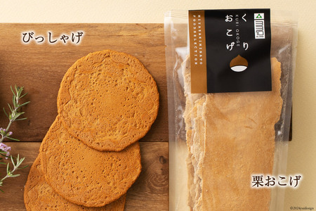 和菓子 栗のお菓子セット 5種