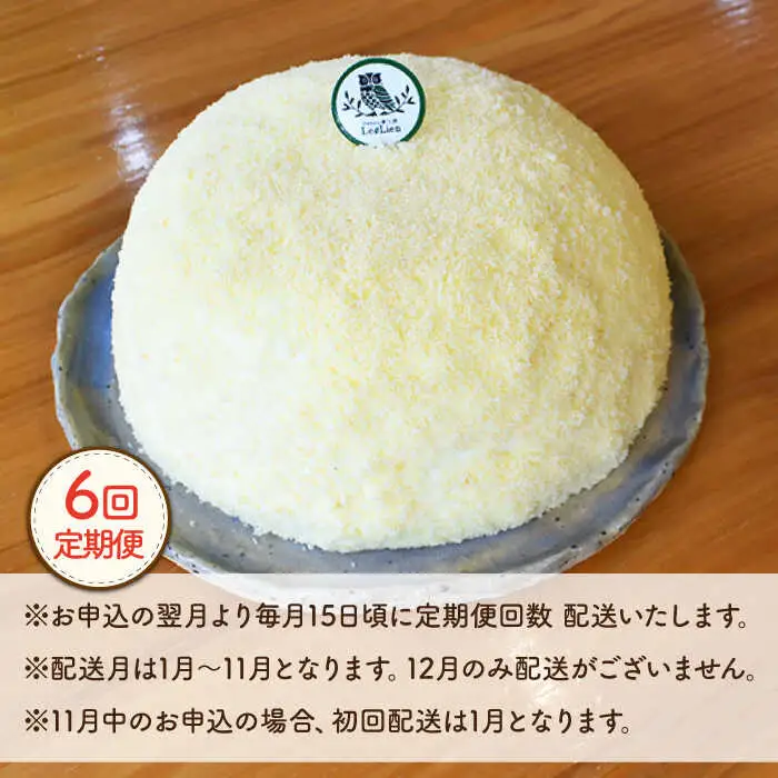 【6回定期便】ババロア ケーキ 直径15cm [OAD006] ケーキ