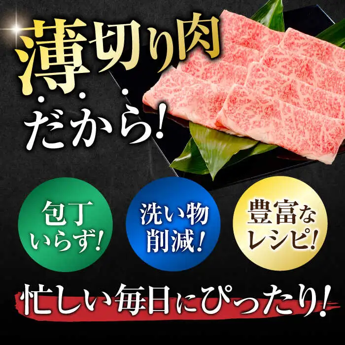 佐賀牛 ロース薄切り 計 600g （300g×2パック） 吉野ヶ里町/一ノ瀬畜産 佐賀牛 牛肉 肉 国産 ブランド牛 ロース 薄切り [FDC011]