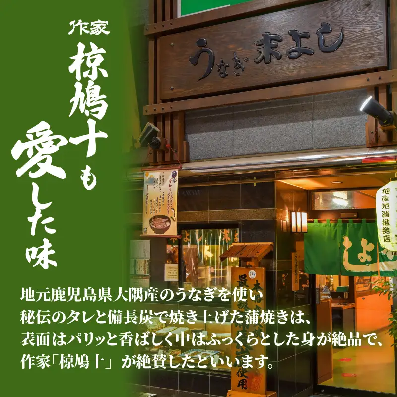 うなぎ 蒲焼 5 パック 【鹿児島名代 うなぎ 食堂 末よしのうなぎ 蒲焼 】 K047-001 魚 惣菜 総菜