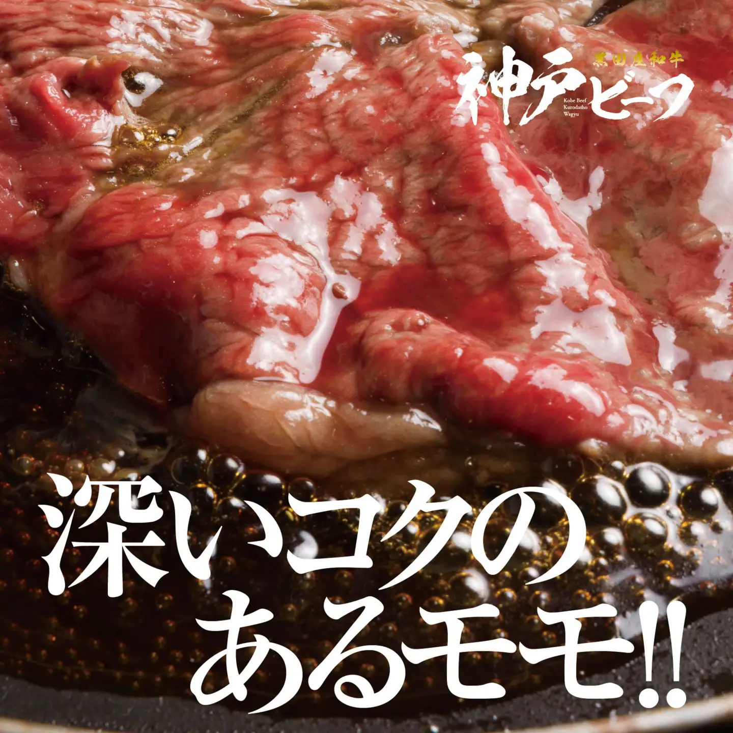 【神戸牛】すき焼き用モモ・ウデ:800g【最短7営業日発送】黒田庄和牛 （tokusan-7）【冷蔵】