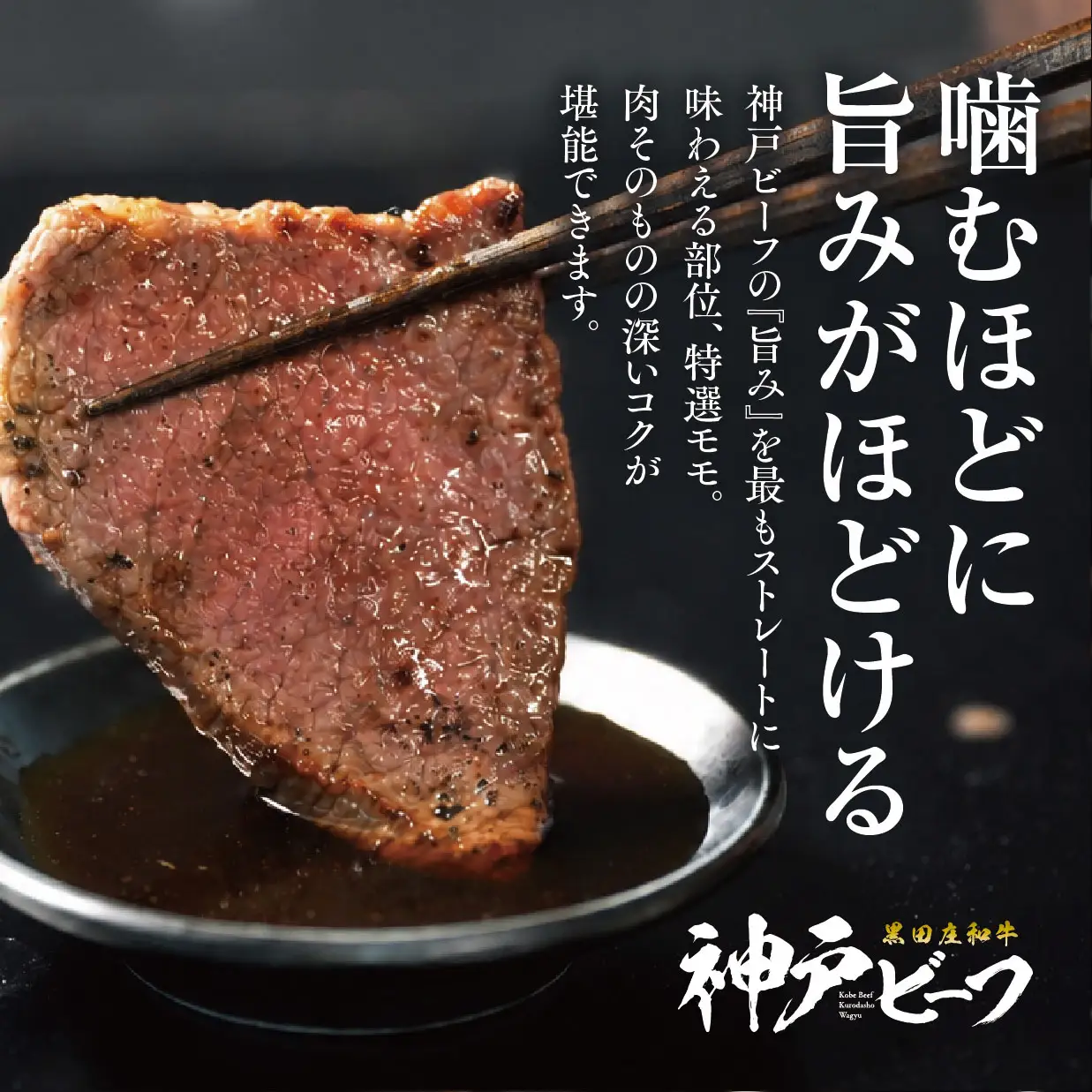 【神戸牛】焼肉用特選モモ 600g【最短7営業日発送】黒田庄和牛 【冷蔵】(tokusan-14)