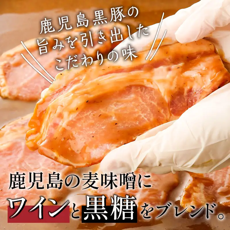 寿庵 の 黒豚味噌漬け（ 6枚入り ） K049-002 肉 豚肉 惣菜 総菜 冷凍