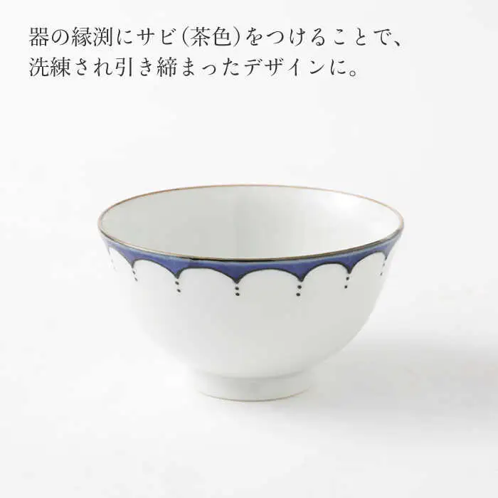【波佐見焼】陶器 染シリーズ 茶碗 青 4個セット[OAP038]