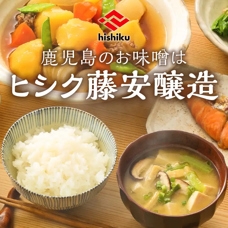 【5営業日以内に発送】ヒシク 藤安醸造 人気のお味噌詰め合わせ K026-003 調味料 スピード配送 最短 すぐ届く お急ぎ