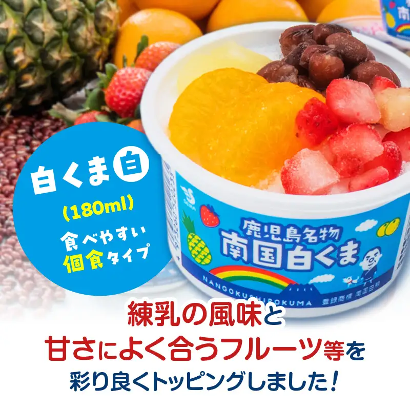 アイス 白くま 12個 セット 【 セイカ食品 南国 白くま 】 K051-003 冷凍