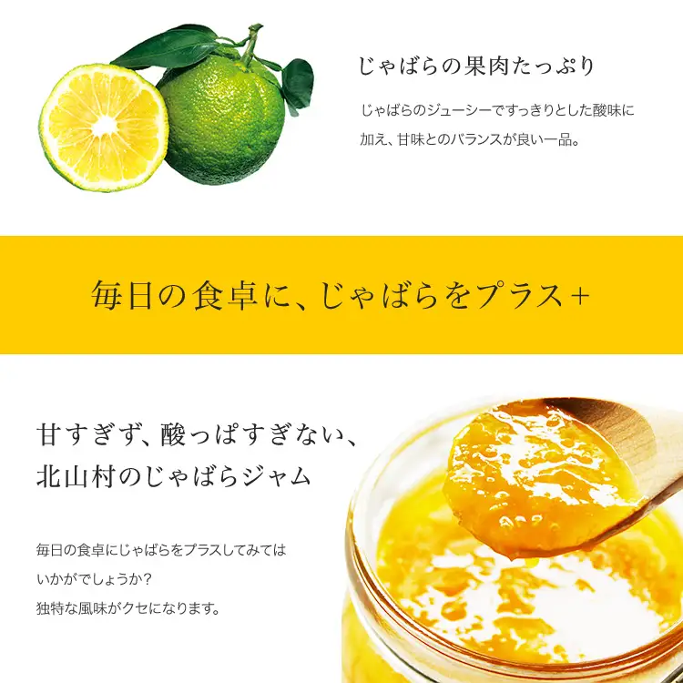 じゃばらジャム 140g×2個 【njb332A】