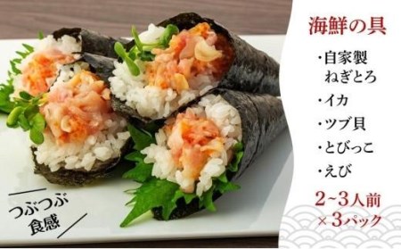 具だくさん！！ 海鮮まぐろたたき 250g×3パック （0.75kg）【SS002_x】