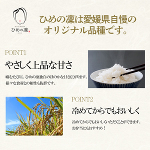 【令和8年度産受付】四国遍路発祥地米 （5kg） |【TK0011】