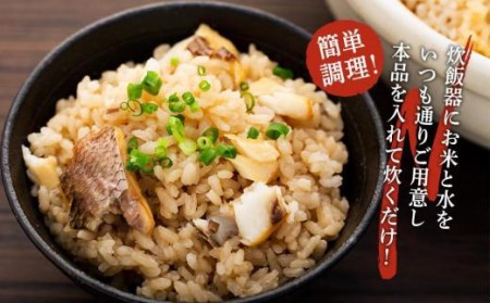 松山鯛めし　（２合タイプ×２回） ごはんのお供【TS044_x】
