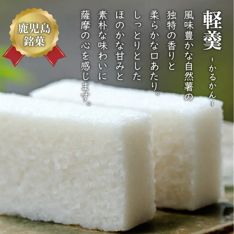 【7営業日以内に発送】かるかん元祖明石屋 軽羹・軽羹饅頭詰め合わせ K076-002 スピード配送 最短 すぐ届く お急ぎ