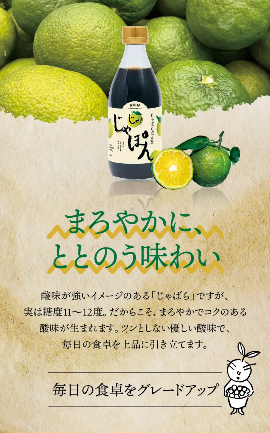 じゃばらポン酢じゃぽん 360ml×3本【njb361-m】