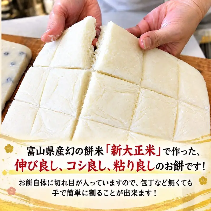 昆布のし餅 1升 餅 もち 昆布/昌栄堂/富山県 黒部市 お餅 おもち 加工食品