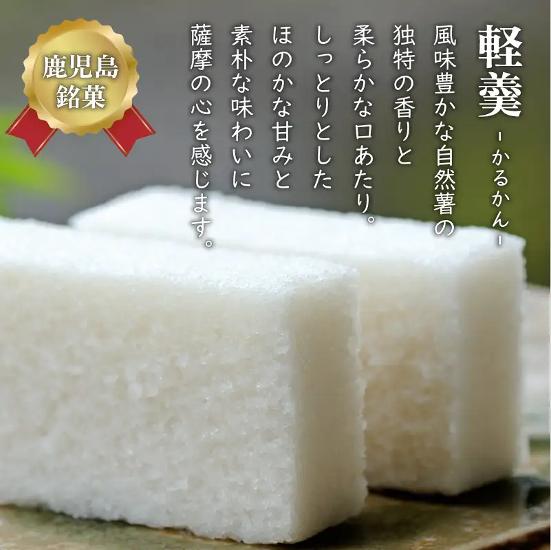 【7営業日以内に発送】かるかん元祖明石屋 軽羹・軽羹饅頭詰め合わせ K076-006 スピード配送 最短 すぐ届く お急ぎ