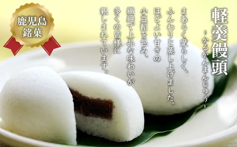 【7営業日以内に発送】かるかん元祖明石屋 軽羹饅頭・春駒詰合せ K076-008 スピード配送 最短 すぐ届く お急ぎ