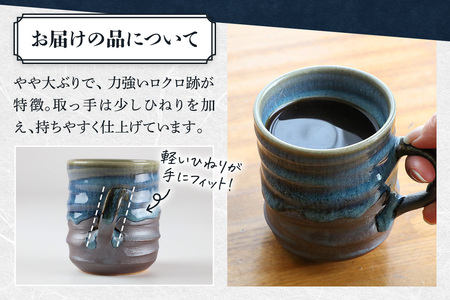 【楢岡焼】ロクロ目 マグカップ 2点（ペア）