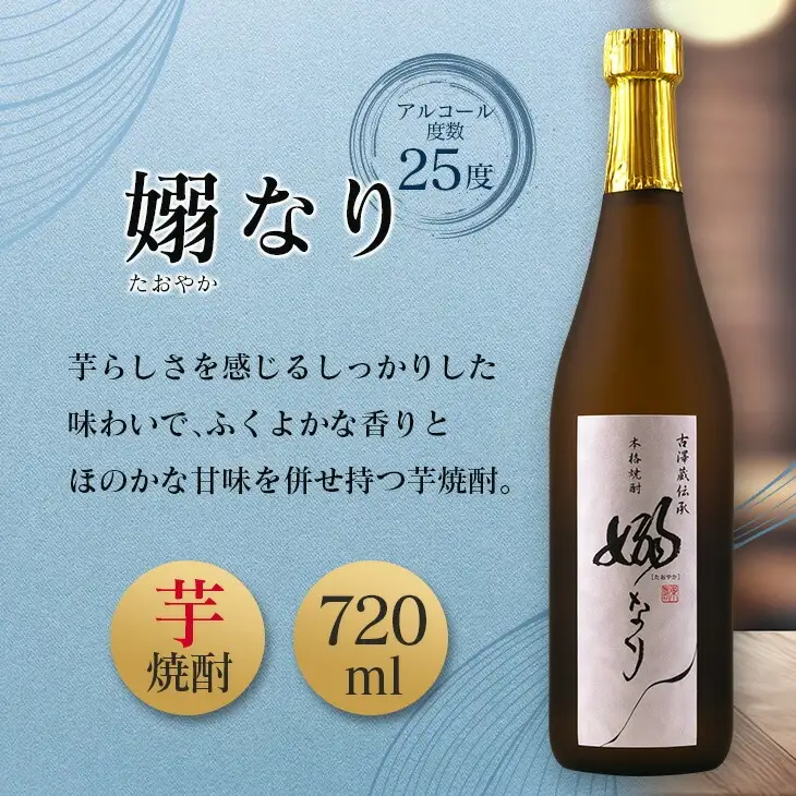 伝統的 甕壺仕込み 芋焼酎 飲み比べ セット 合計2本 25度_BC136-25
