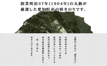 【訳あり】愛知の海が育ててくれた　はねだし焼きのり　100枚・M067-19