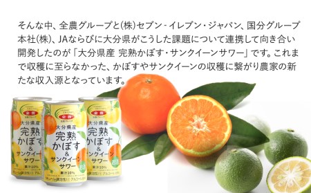 サンクイーン サワー500ml×24本 | サワー
