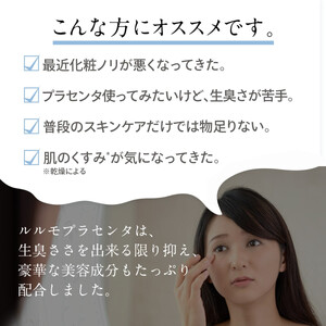 10-9-16 【定期便】lulumoプラセンタ美容液 6回 30ml×6回 2カ月に1回お届け ALPBU006