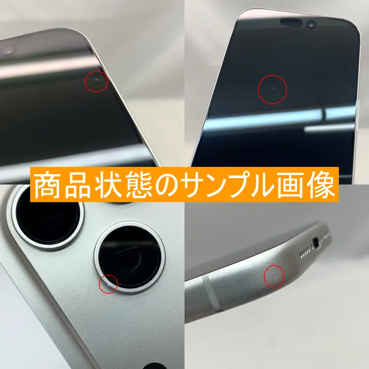 iPhone17Pro 256GB シルバー 中古再生品 iPhone Apple
