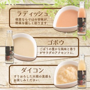 【ギフト対応】選べる！3種の手作り野菜サラダドレッシング(215ml×3本) a2-112