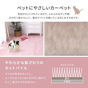 パステルカラーの日本製 抗菌 カーペット 1枚 10帖 ベージュ 約352×440cm 600004190 [3857]