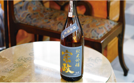 《The SAGA 認定酒》さがん酒 宗政 純米吟醸 -15 1.8L×1本【佐嘉蔵屋】IWC ゴールド受賞 甘み 有田町 宗政酒造 dj018