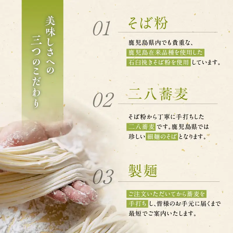 麦のはな の 鹿児島県産石臼挽き 冷凍生そばセット【 3人前 】 K071-001 冷凍