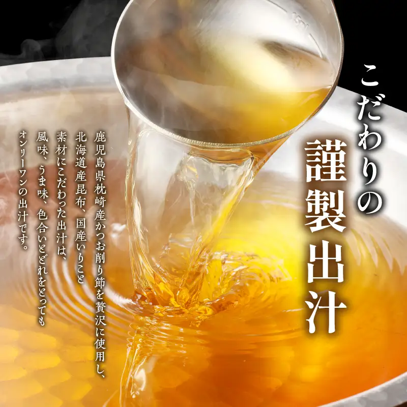 麦のはな の 黒豚 南蛮うどん 【 3人前 】 K071-002