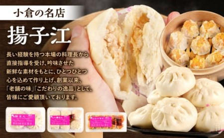 揚子江の 豚まん × 味匠 ハマダ コラボ セット 老舗 揚子江 の 人気 3種 セット に A4～A5ランク の 黒毛和牛 が セット ！ (揚子江：豚まん×4個、ミニ豚まん×6個、シューマイ×10個、味匠ハマダ：A4～A5限定九州産黒毛和牛肩ローススライス×900g) 