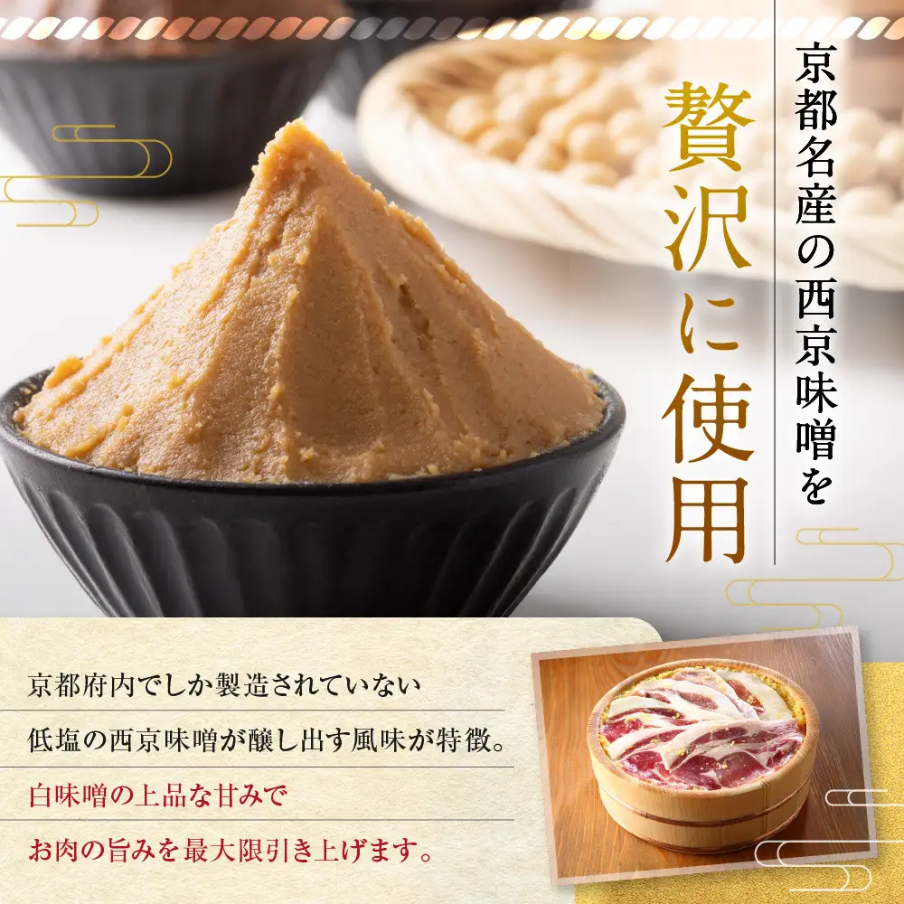 【Beeft】京都老舗肉屋の西京味噌漬け 3種食べ比べセット 1.4kg （国産もち豚 ＆ 国産鶏 & 国産牛 各2pc） (1kg超)［ 京都 精肉店 西京漬 西京焼き おいしい ジューシー グルメ 人気 おすすめ お取り寄せ ふるさと納税 ］ 