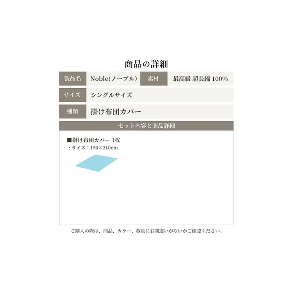 シーツ 超長綿100 シルクのような艶 掛け布団カバー シーツ