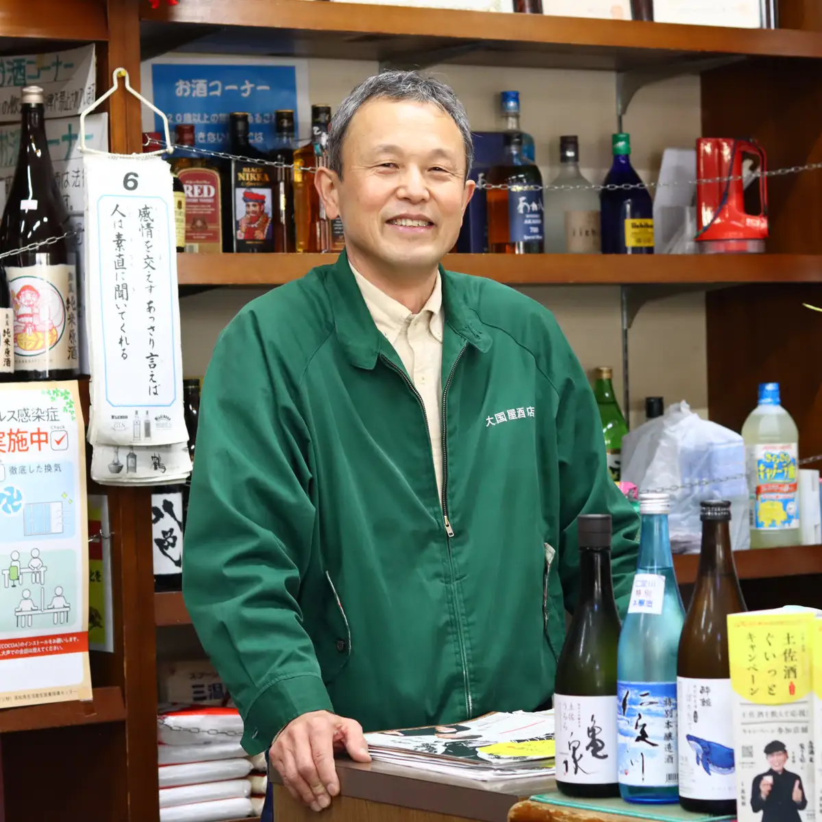 酔鯨酒造　純米大吟醸　帖