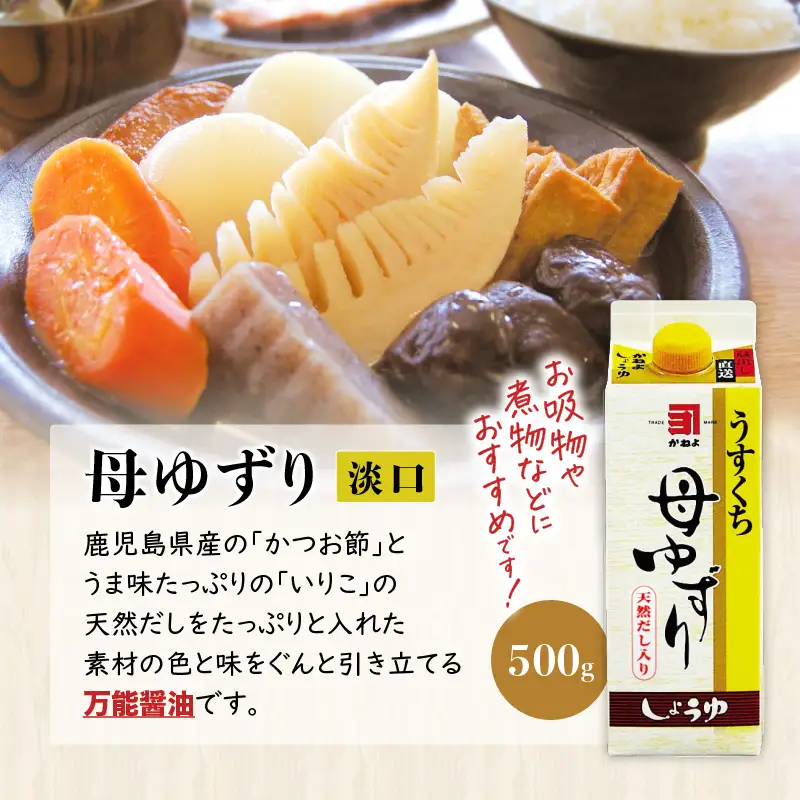 【5営業日以内に発送】「かねよ みそ しょうゆ」南国かごしま食卓の定番6種セット K058-001 調味料 スピード配送 最短 すぐ届く お急ぎ