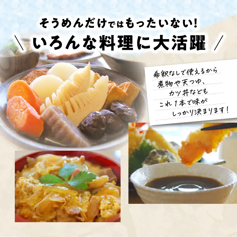 「かねよ みそ しょうゆ」南国かごしまのめんつゆ・おかず味噌 K058-003 調味料