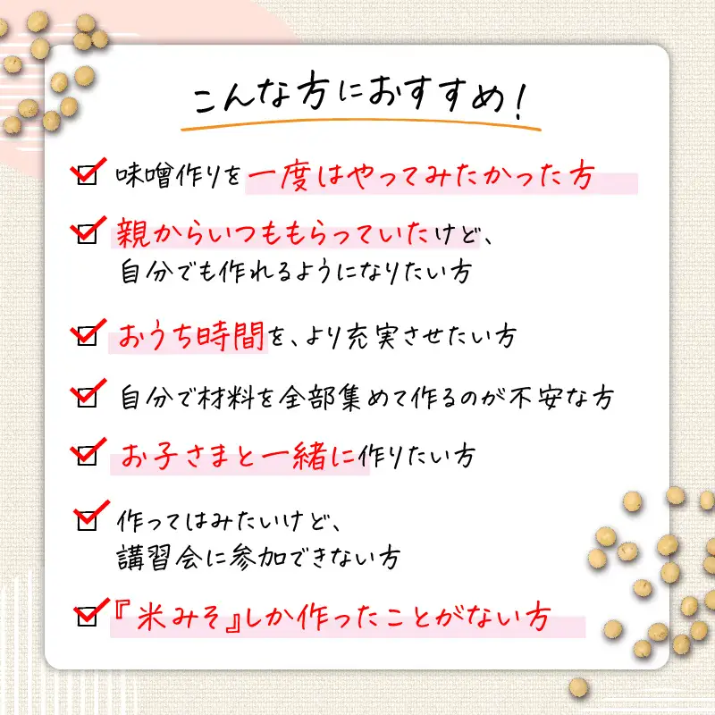 「かねよみそ しょうゆ」麦味噌 手作りキット 3kg K058-004 調味料